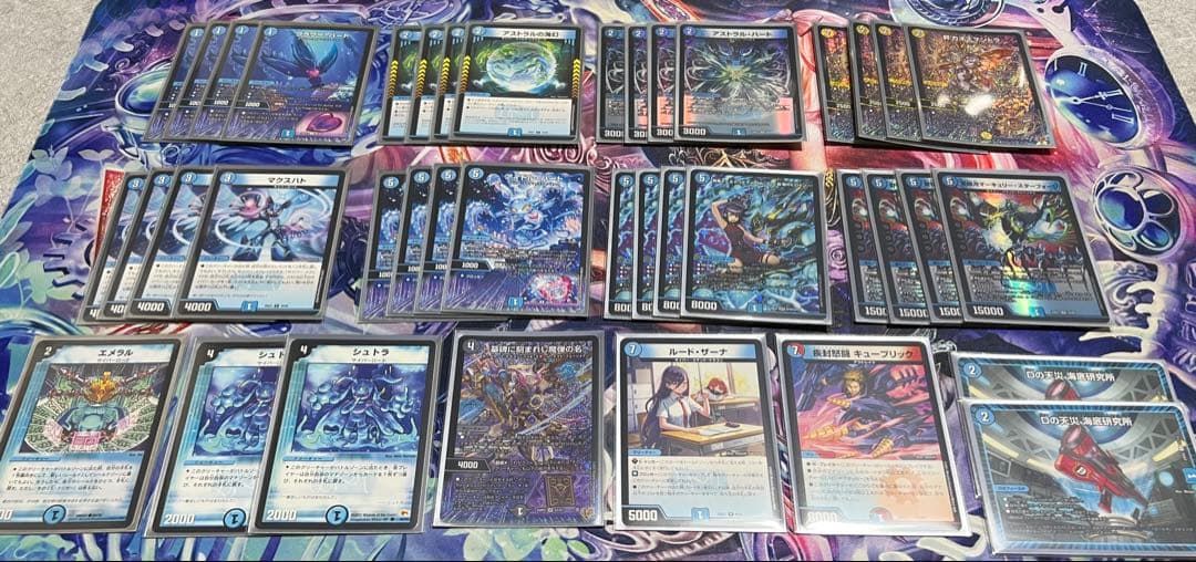 青単サイバー　エピタフ型　デッキ　デュエマ