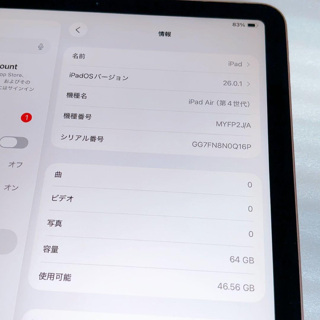 即日発送iPad AIR4 WiFi 64GBとApple Pencil2セット