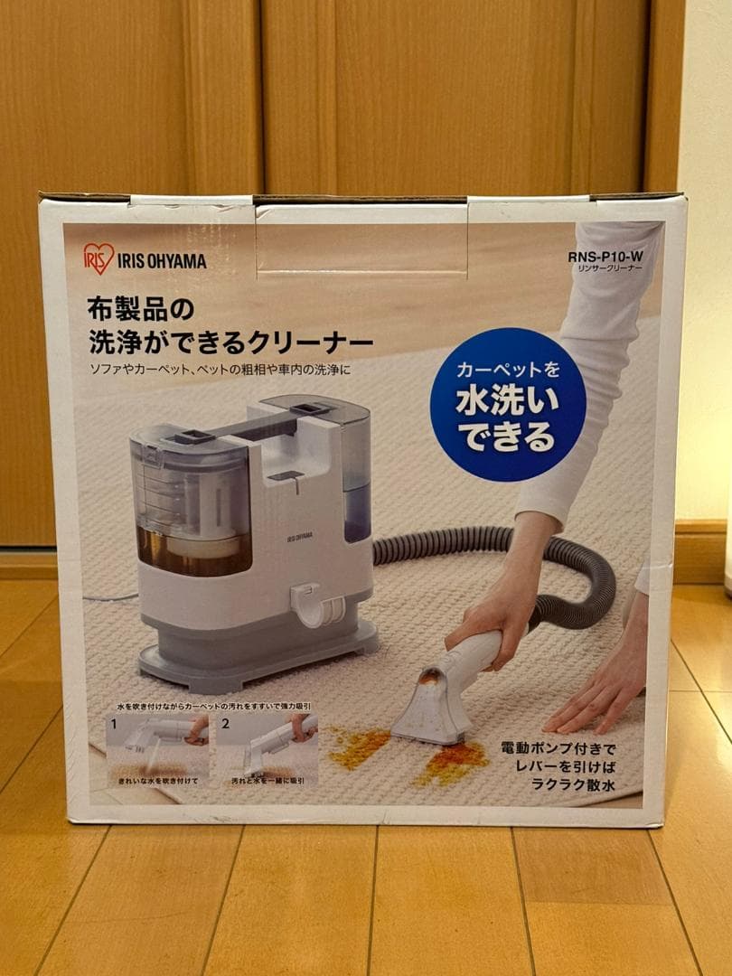 ★新品・未使用品★　アイリスオーヤマ　リンサークリーナー　RNS-P10-W