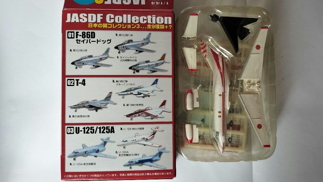 F-toys 日本の翼コレクション３ 1/144 JASDF