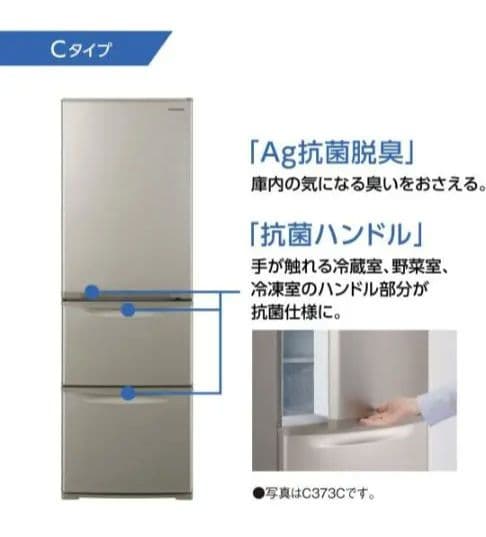 【送料込み】美品　Panasonic 冷蔵庫 ホワイト　NR-C343C-W