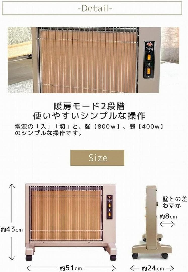 マ*ナ様 未使用 サンルミエ キュート E800LS 遠赤外線 日本製