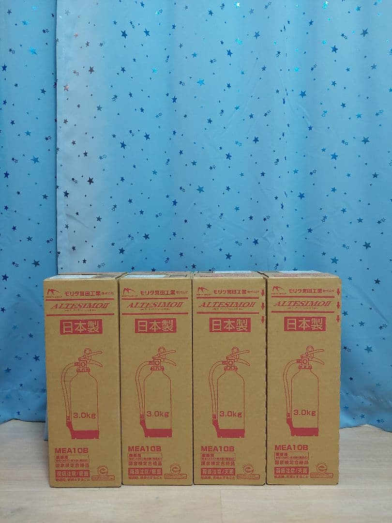 消火器 モリタ宮田工業 ２０２６年製