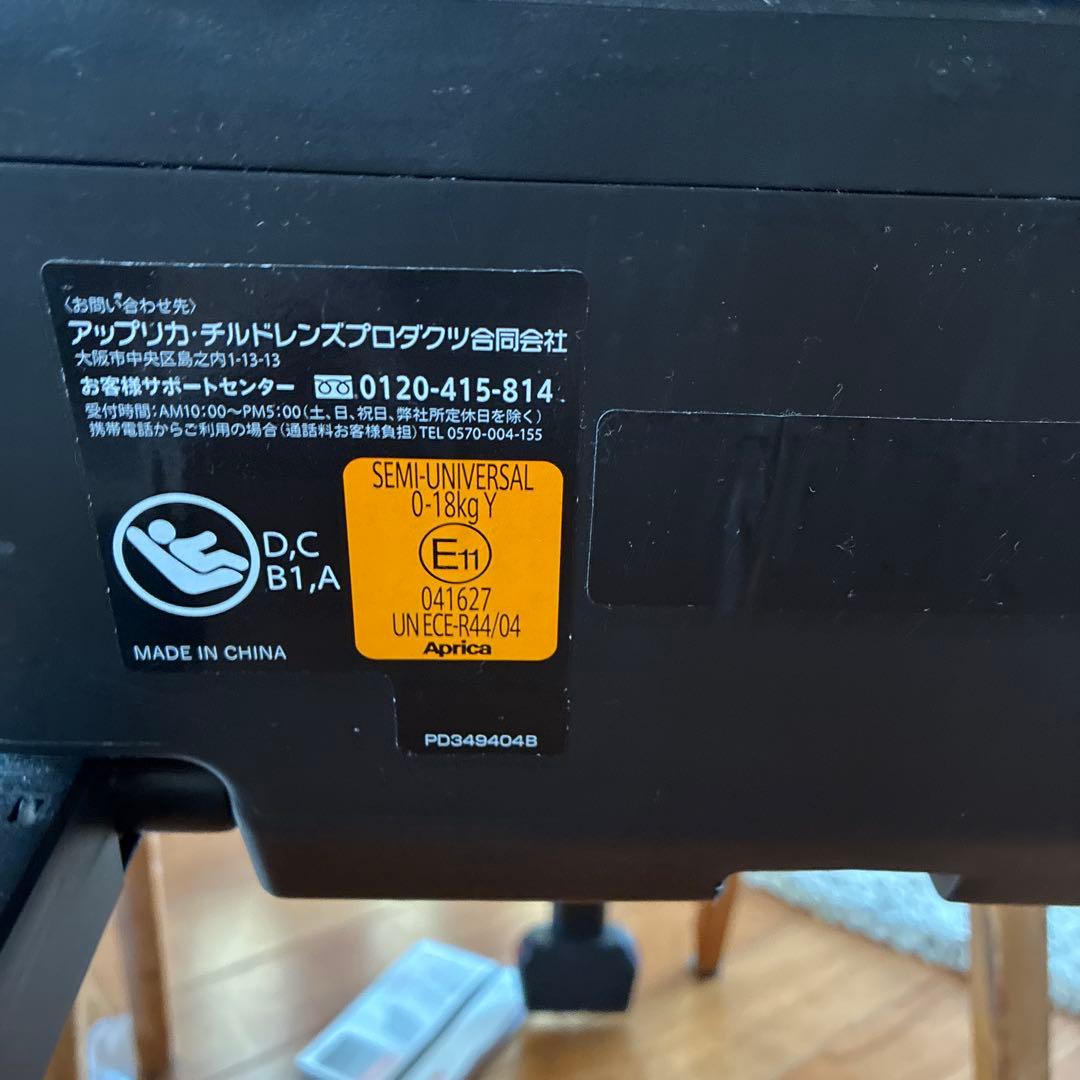 【美品】 Aprica クルリラ チャイルドシート ISOFIX