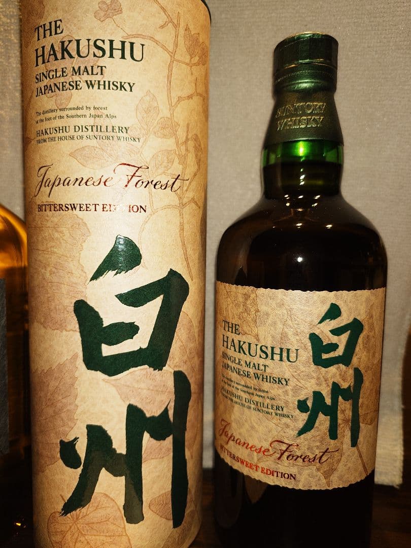 山崎 スモーキーバッチ 2nd & 白州 ビタースウィートエディション