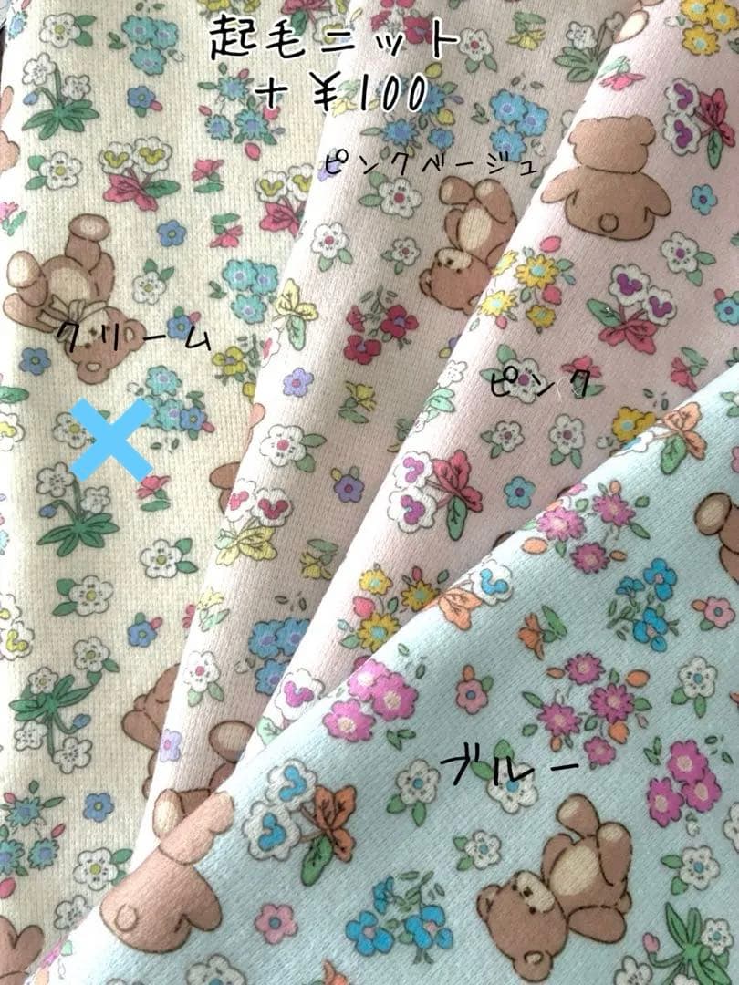 生地　犬服ハンドメイド