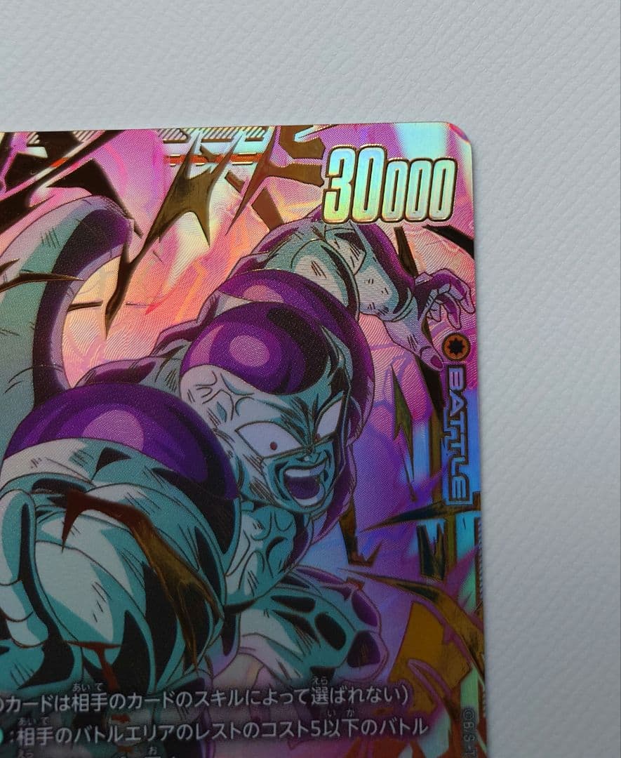 未知なる冒険　FB05-120 SCR スーパーパラレル フリーザ