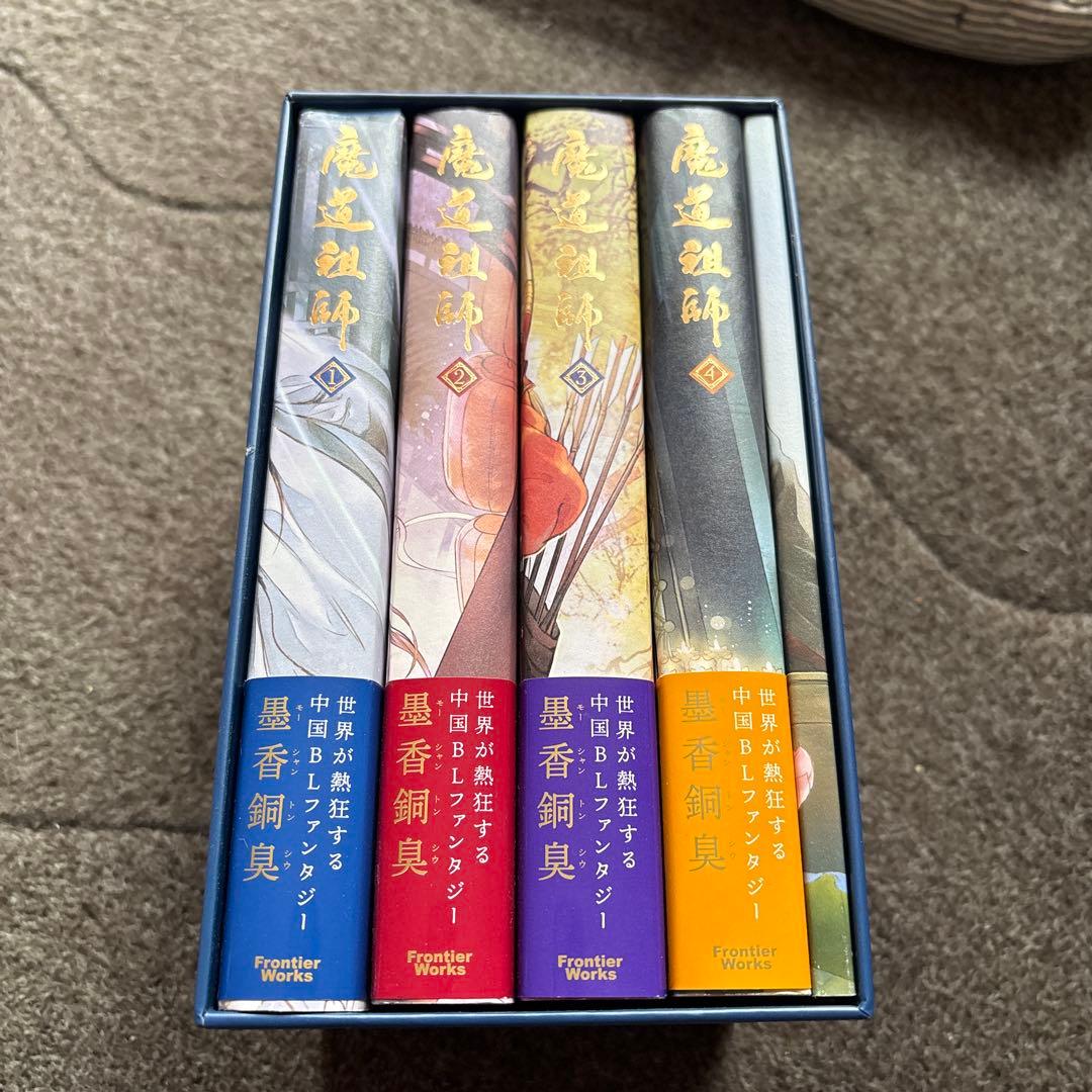 魔道祖師　小説　全4巻＋番外集　収納BOX付き