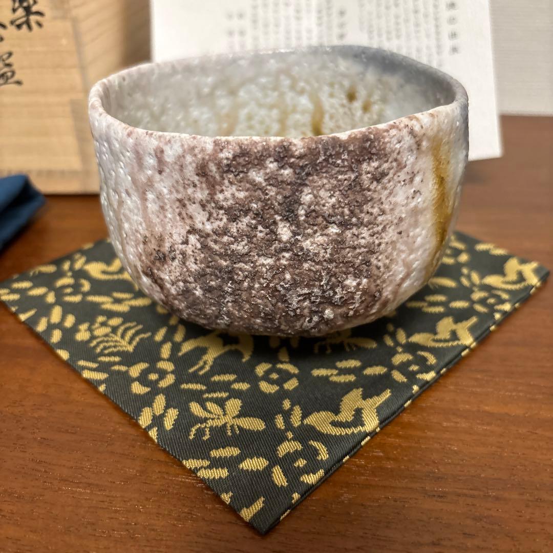 清右衛門窯 信楽 茶盌 茶碗 茶垸 窯変 自然釉 ビードロ 信楽焼 伊賀焼