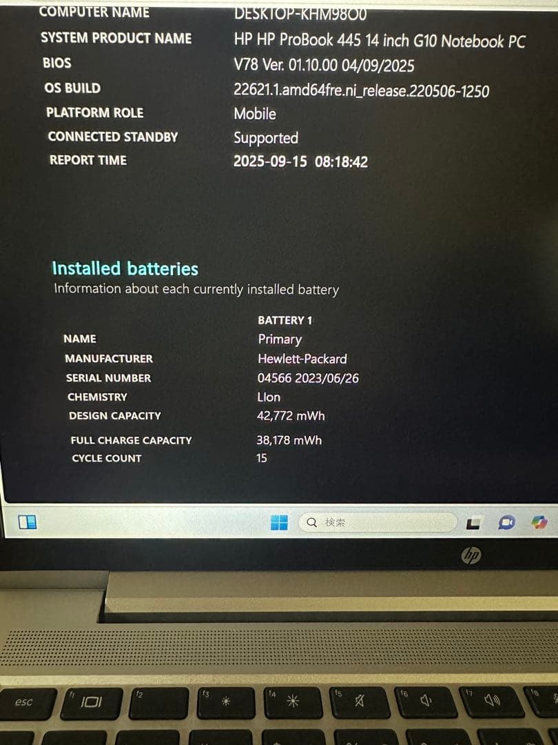 Windowsノート本体 HP PROBOOK 445 G10 Ryzen7 7730 16Gb