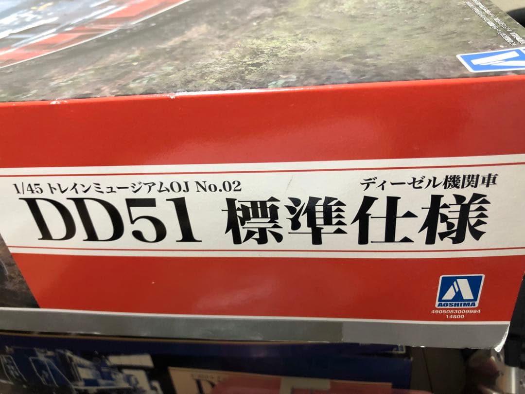 1/45 トレインミュージアムOJ DD51 標準仕様 期間限定価格