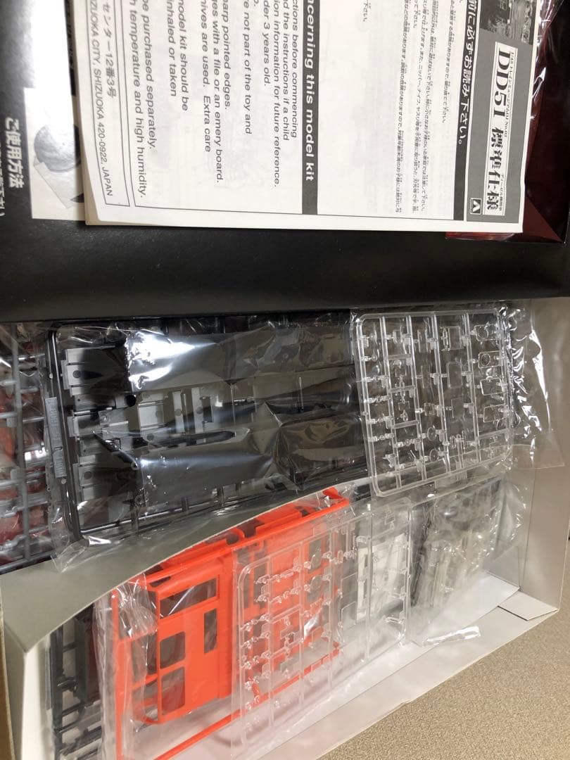 1/45 トレインミュージアムOJ DD51 標準仕様 期間限定価格