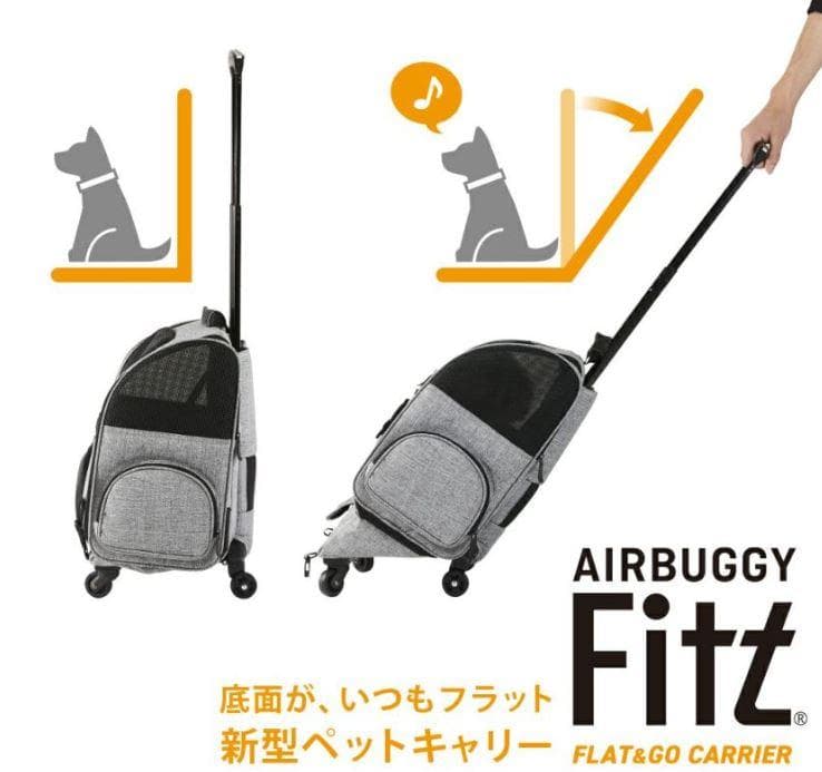 エアバギー　フィット　ペットキャリー キャスター付き グレー美品