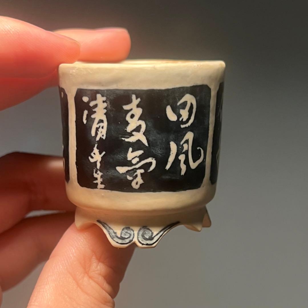 752.堂下豊生 漢詩丸鉢 豆鉢 盆栽鉢 植木鉢 4.1*4.3cm