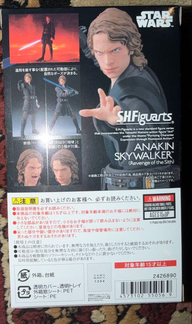 S.H.Figuarts ダース・ベイダー　　アナキン・スカイウォーカー