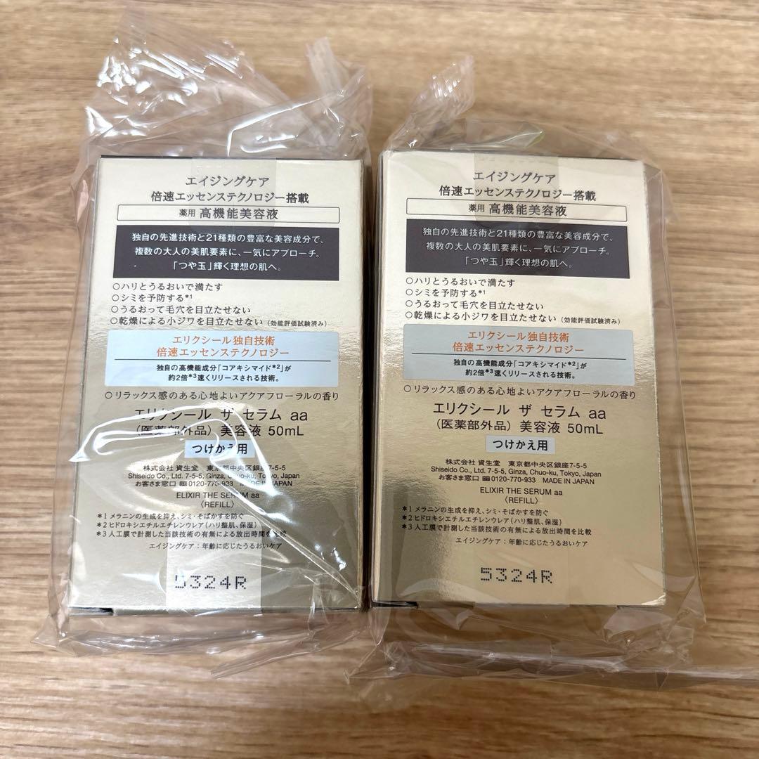 ELIXIR エリクシール ザ セラム aa 50mL つけかえ用　2個セット