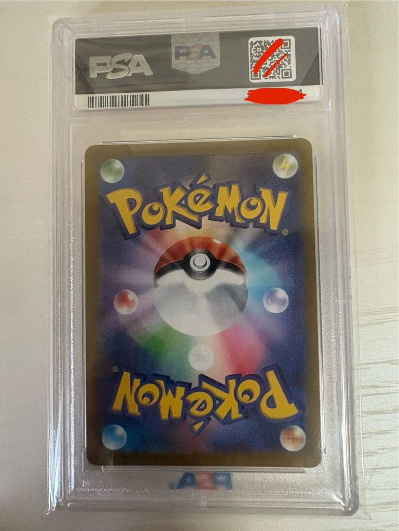 高騰中！ニンフィアVMAX HR（SA）