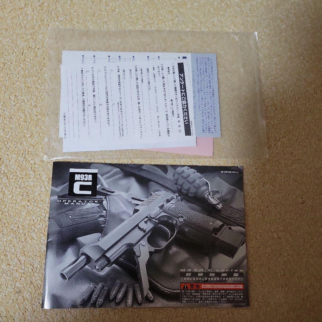 KSC製 AUTO NINE C ガスブローバック（18歳以上）