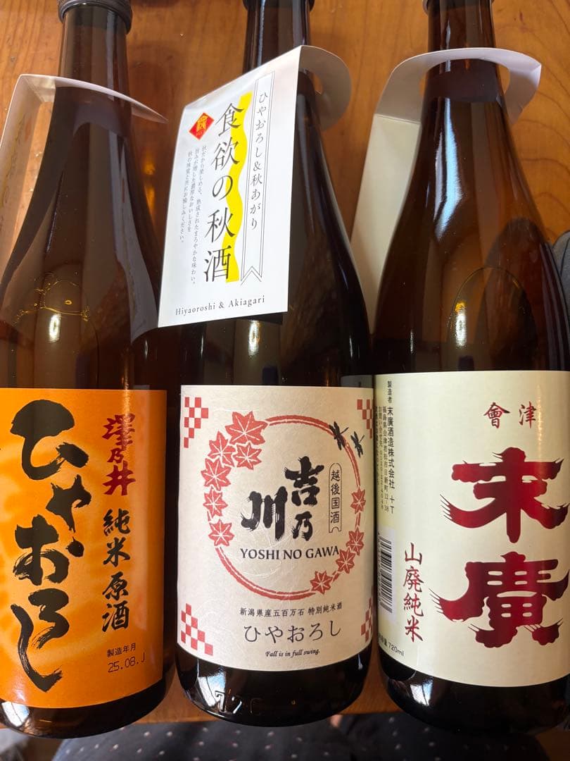 【早いもの勝ち】720ml 日本酒 の12本セット