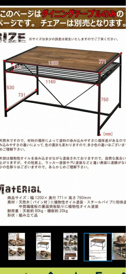 ゆう‼️ダイニングテーブル‼️アンティーク‼️アイアン