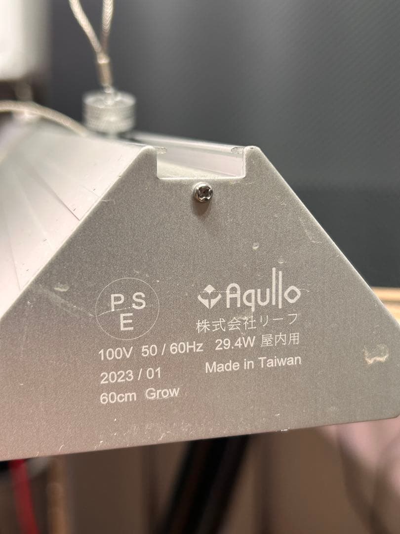 Aqullo LEDトライアングル グロウライト 60cm RGB