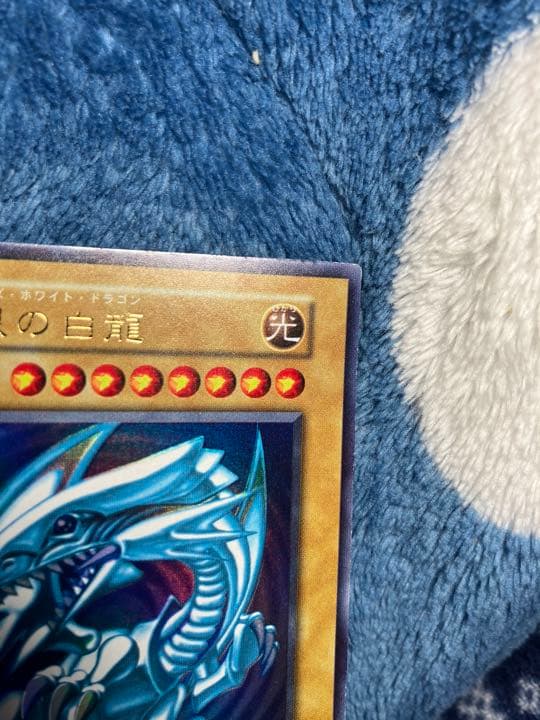 遊戯王 青眼の白龍 ブルーアイズホワイトドラゴン　初期