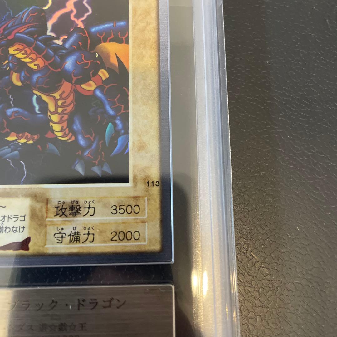 メテオブラックドラゴン バンダイ版 ARS