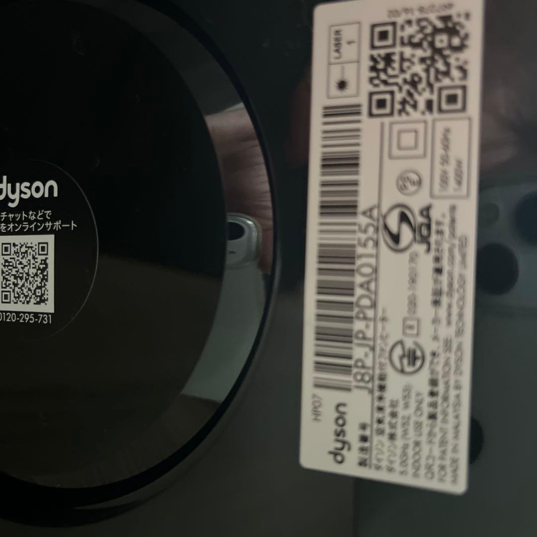 ダイソン　￼