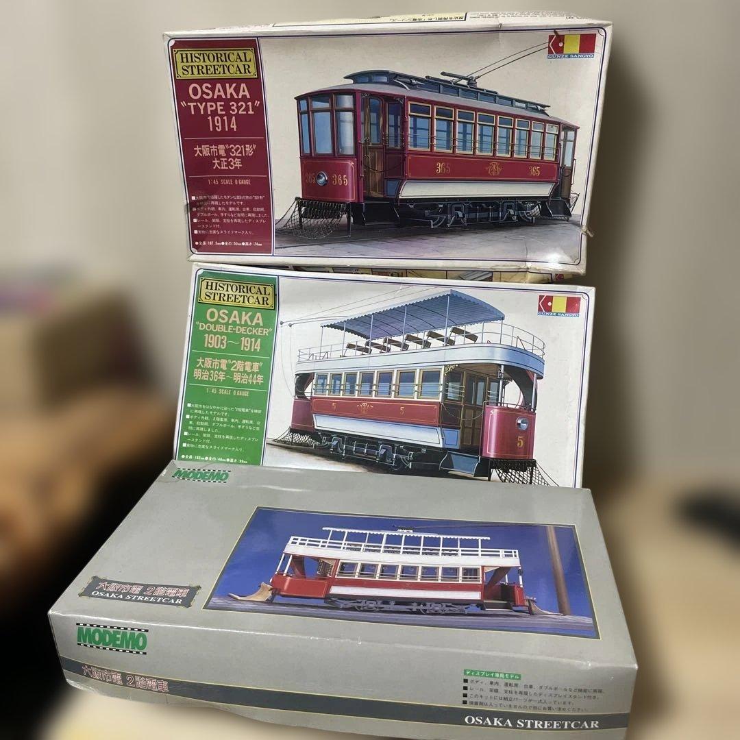 大阪市電 路面電車 プラモデル 3点セット 昭和レトロ 観賞用. Ln555