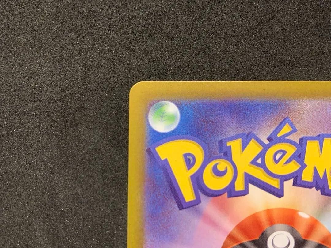 【美品】ポケモンカード　ムニキスゼロ　メイのはげまし SAR、SR セット
