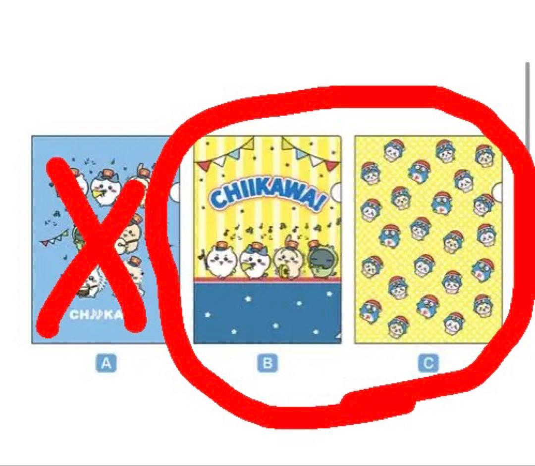 ちいかわ　ドン・キホーテ　クリアファイル A4サイズ