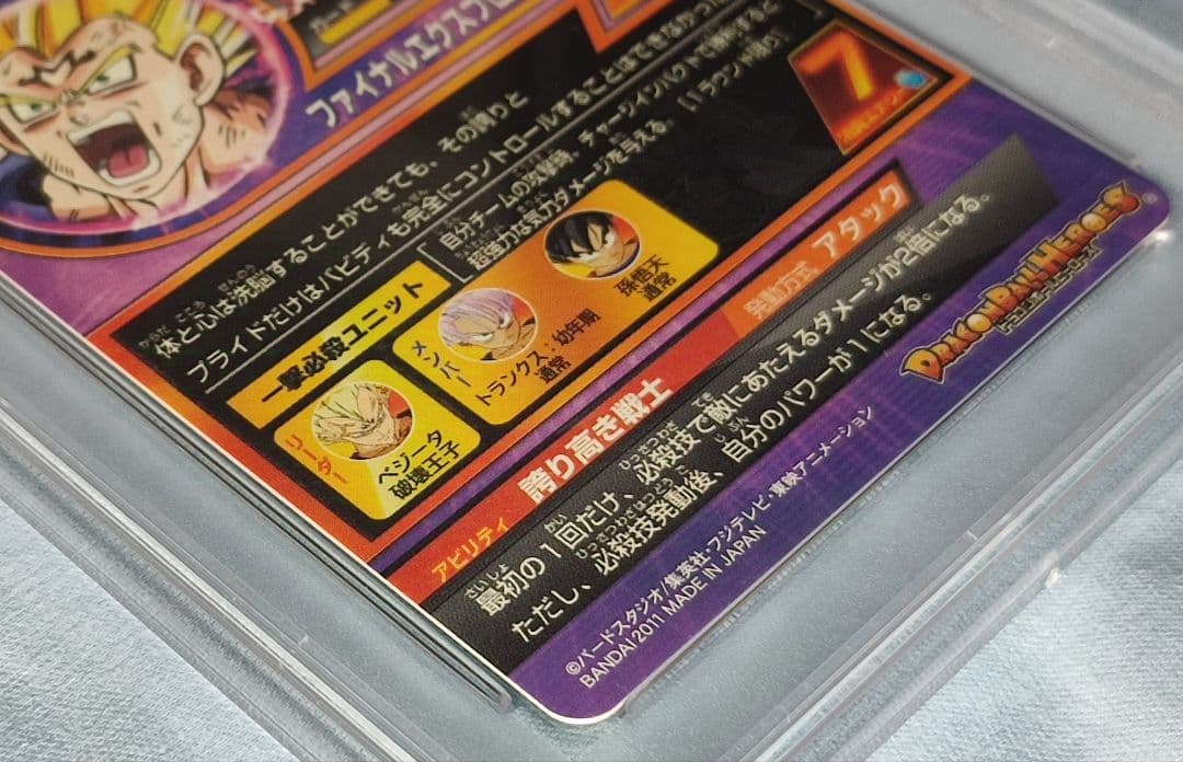 PSA10 DBH H4-16 H6-33 H7-16 ベジータセット 旧弾