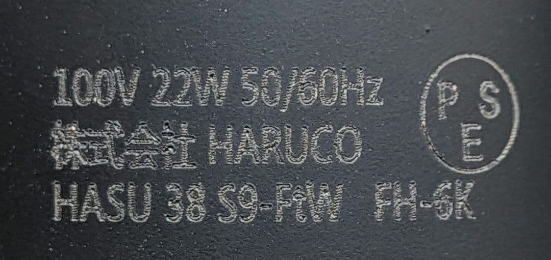 AMATERASLED 20W×2　HASU38 ×2 ダクトレール　セット