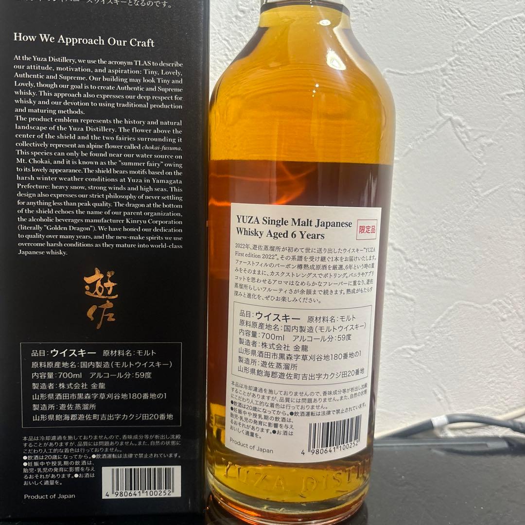 YUZA シングルモルトウイスキー 6年 700ml