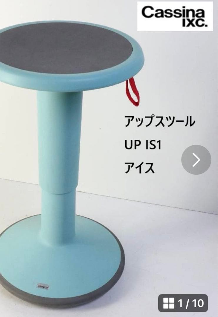 カッシーナ　イクスシー　アップスツール　 ブルー