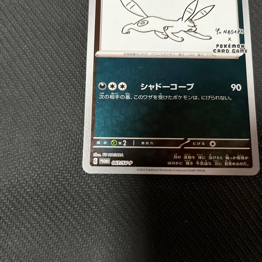 長場　ブイズ　コンプリート