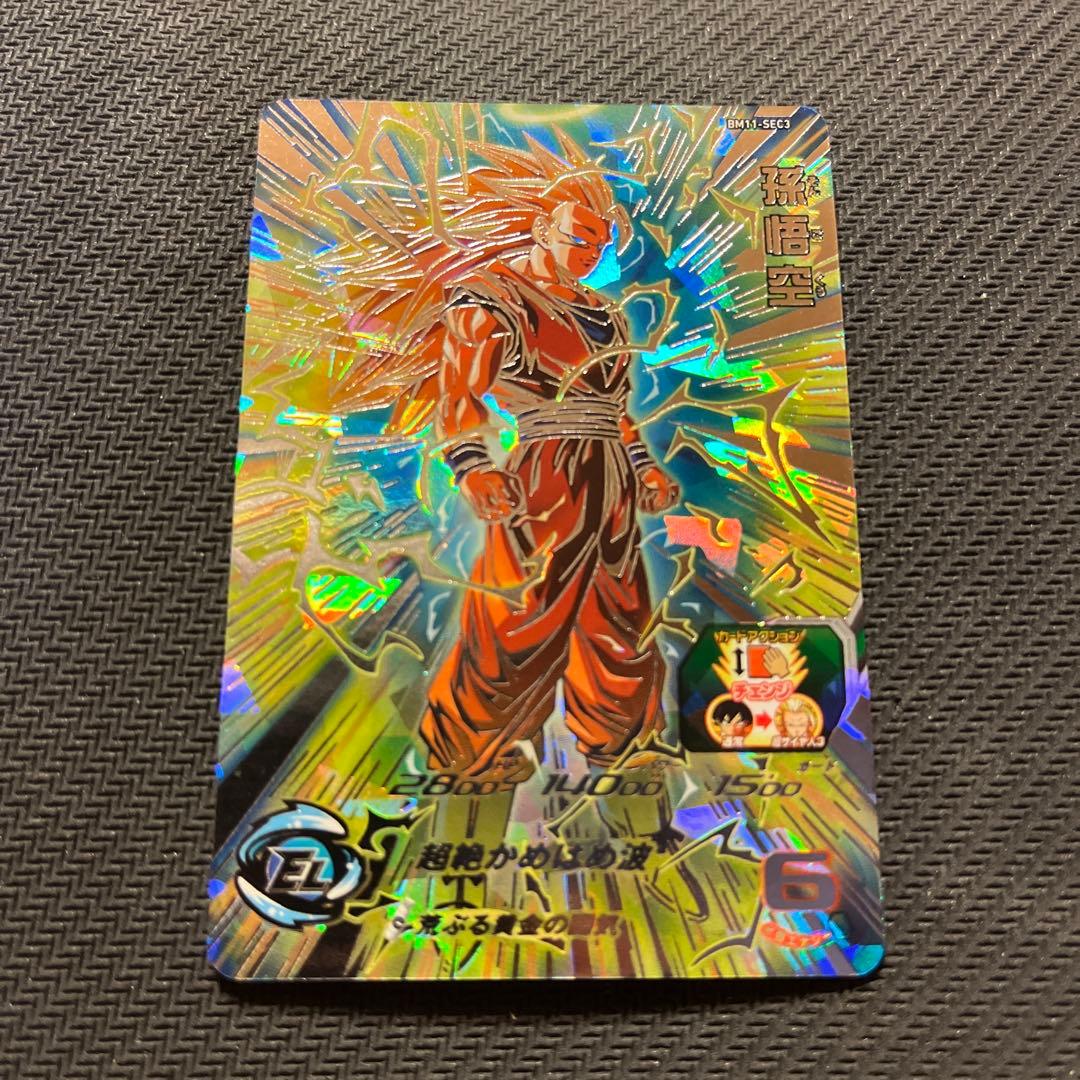 スーパードラゴンボールヒーローズ　BM11-SEC3 孫悟空