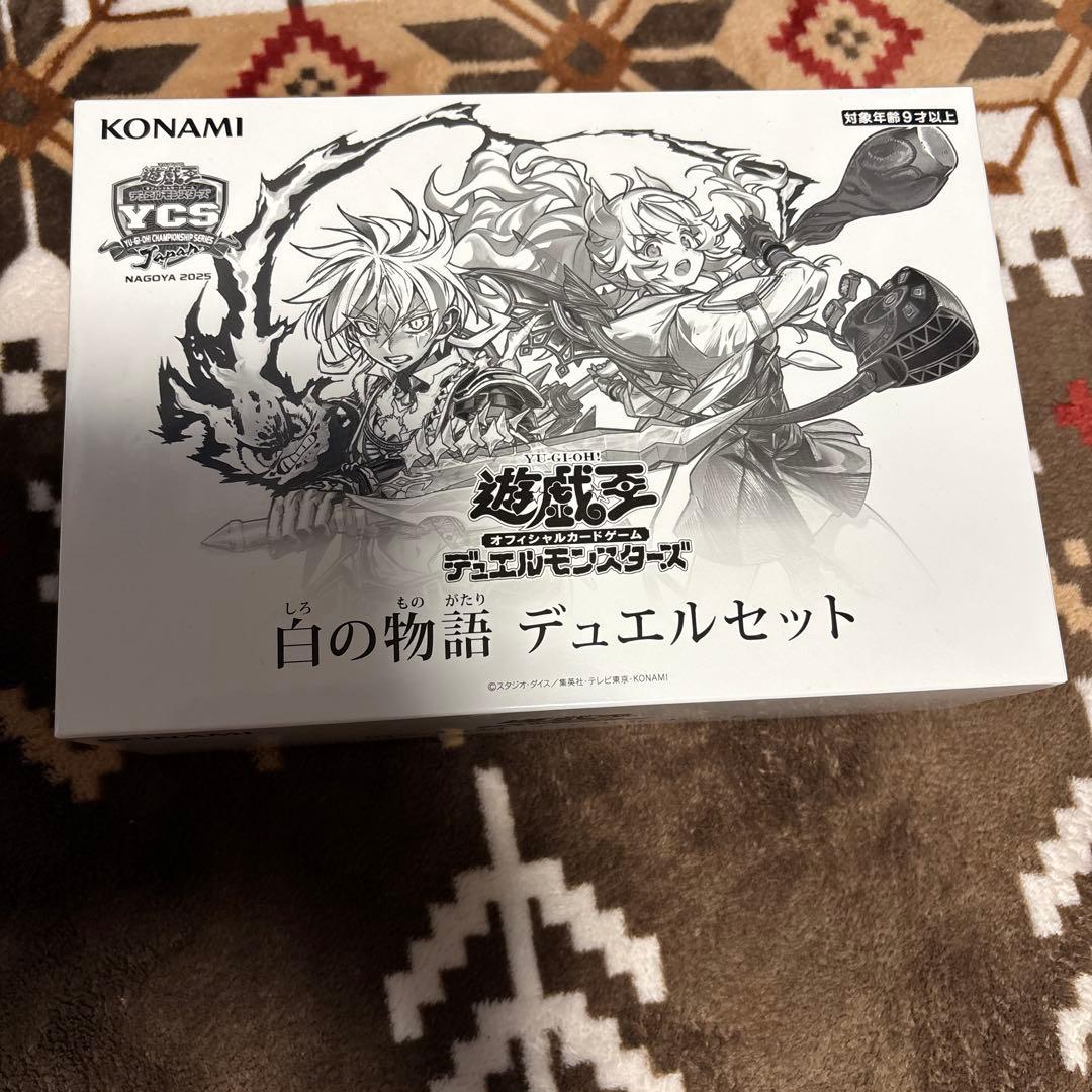 白の物語 デュエルセット 遊戯王　新品未開封品