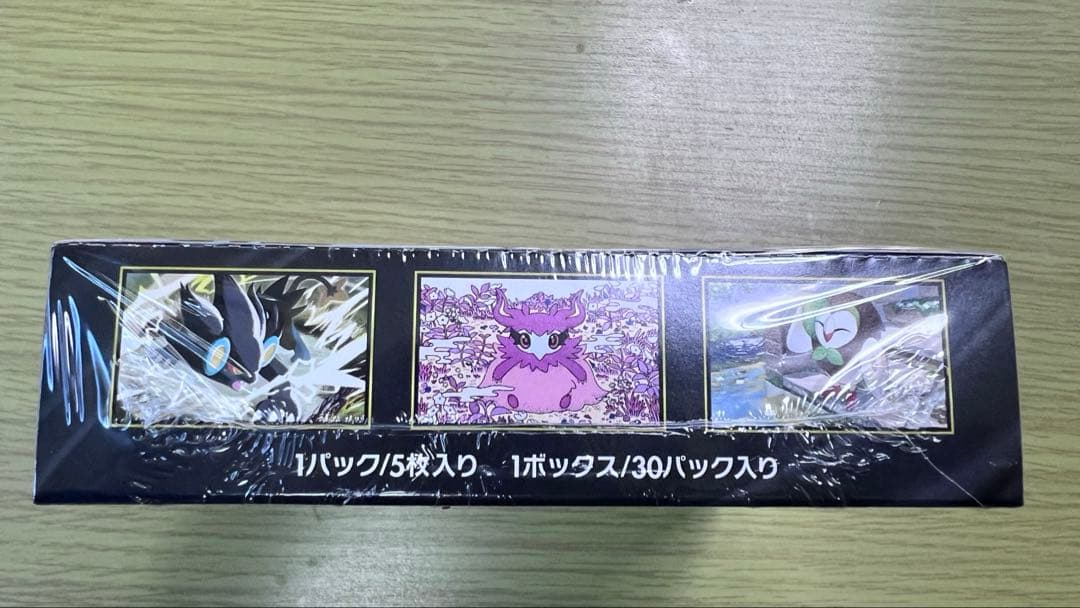 ムニキスゼロ ボックス シュリンク付き