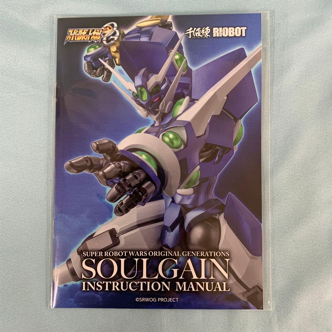 RIOBOT ソウルゲイン 「スーパーロボット大戦OG」