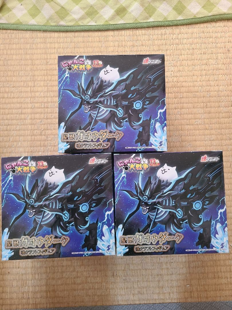 にゃんこ大戦争 皇獣ガオウダーク 魂クラフト フィギュア　三体セット