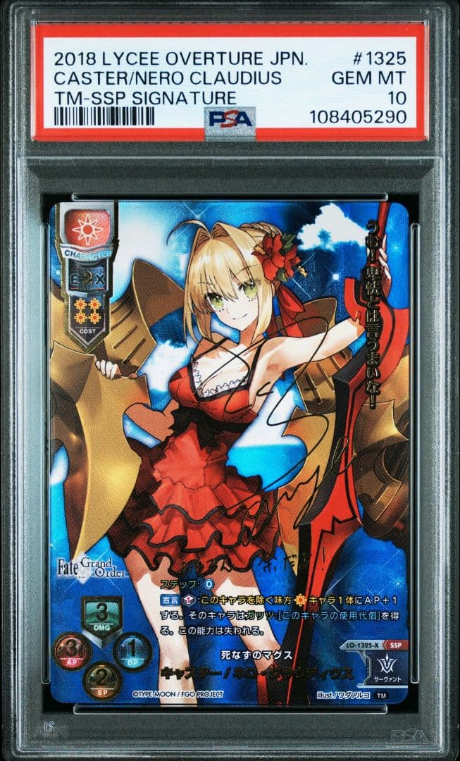 lycee PSA10 キャスター ネロ・グラディウス SSP サイン 水着