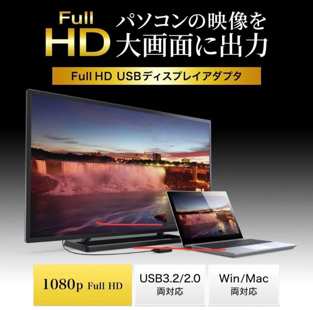 【未開封】サンワサプライ USB-HDMI変換アダプタ　未使用品