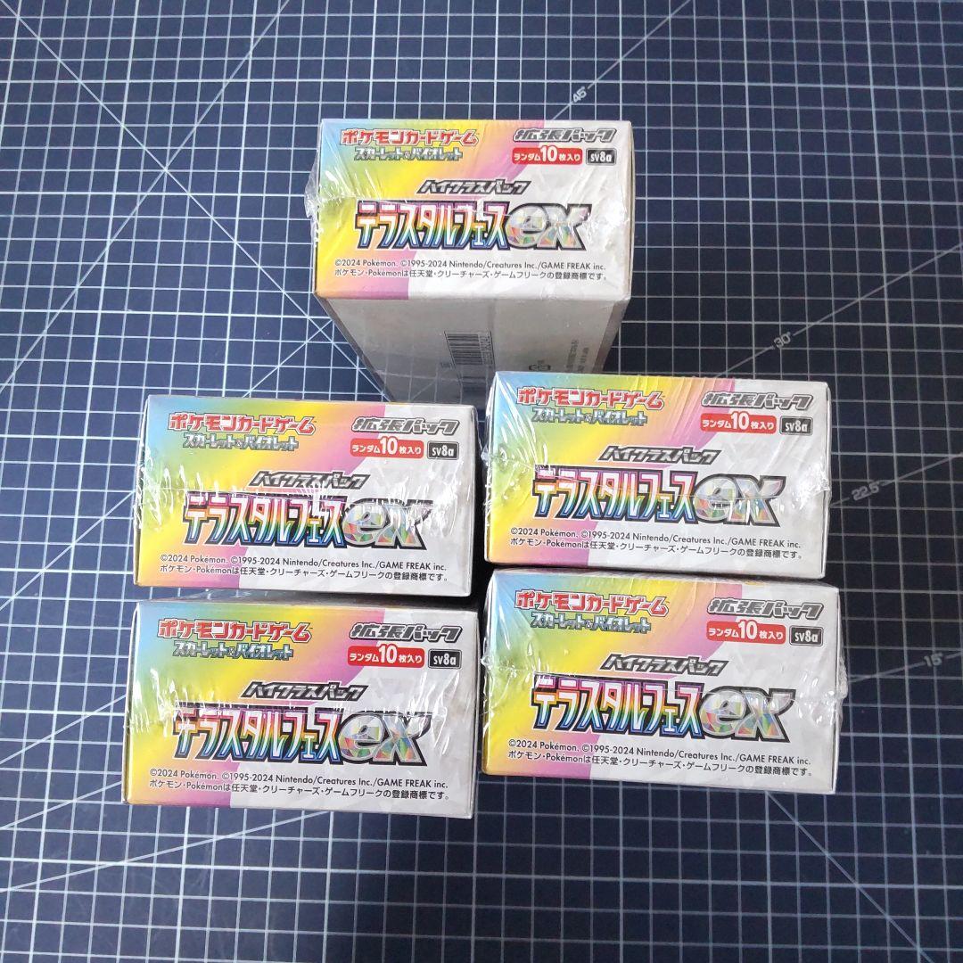 テラステラフェスexシュリンク付き5BOX