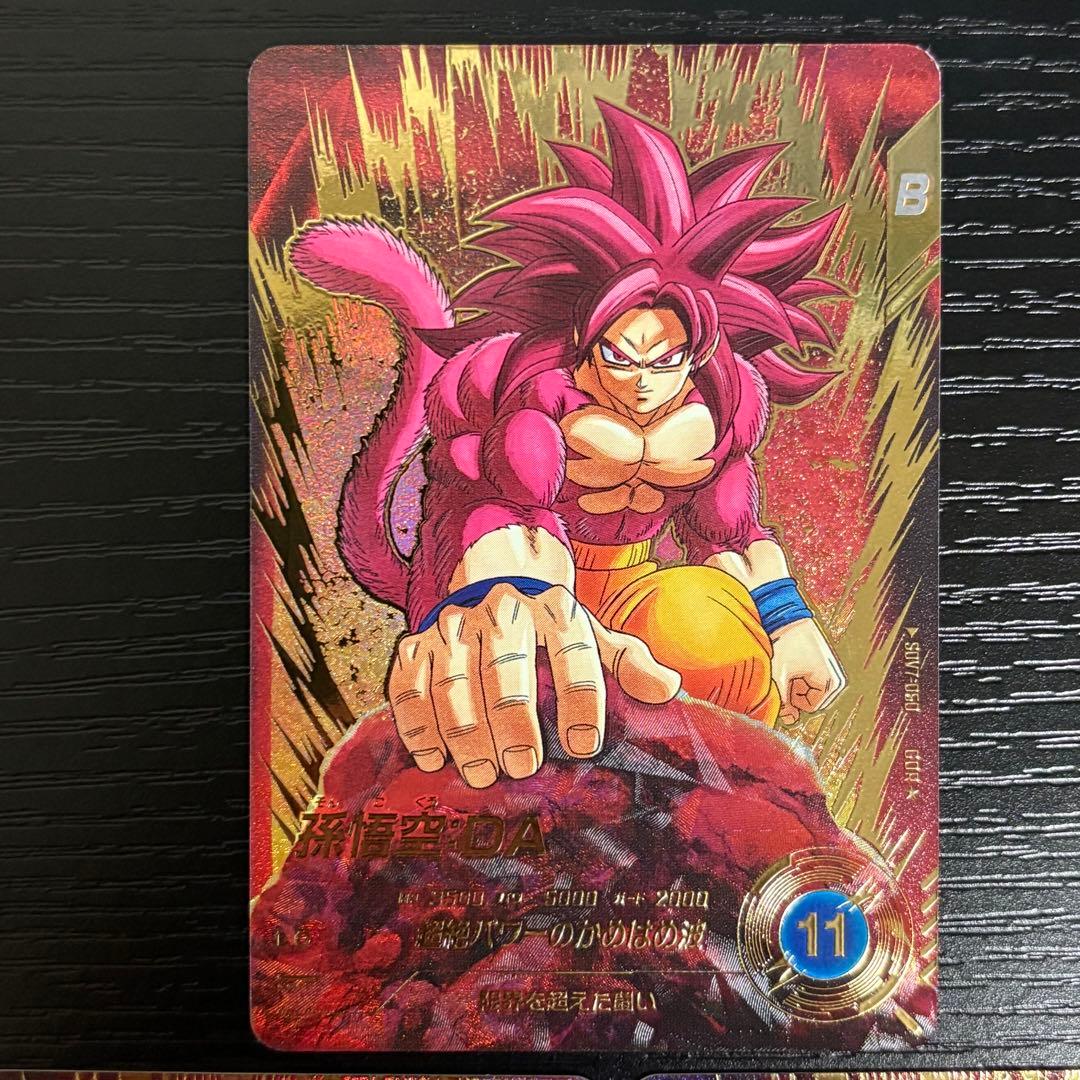ドラゴンボールダイバーズ　孫悟空da パラレル　sdv7-050 3枚