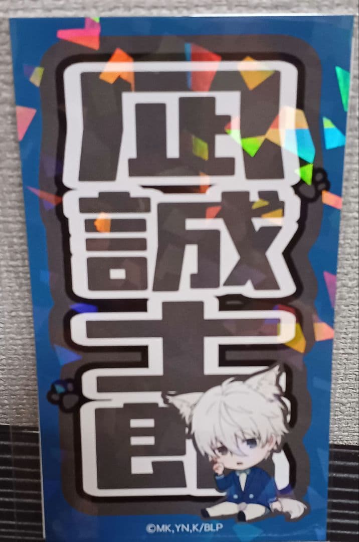 ブルーロック　ナンジャタウン　C賞　ホログラムステッカー　凪誠士郎