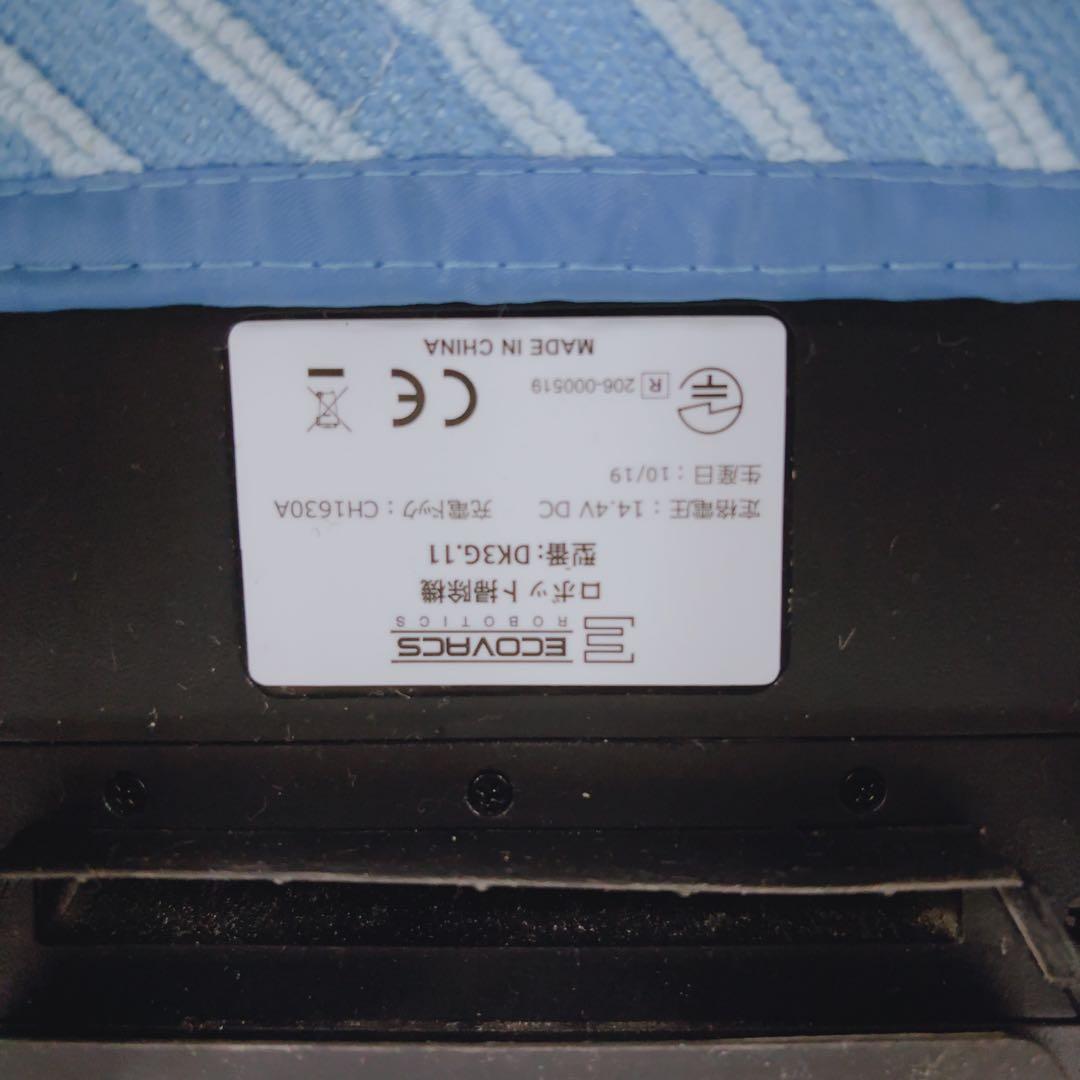 ECOVACS DEEBOT ロボット掃除機 本体＋付属品セット 動作確認済み