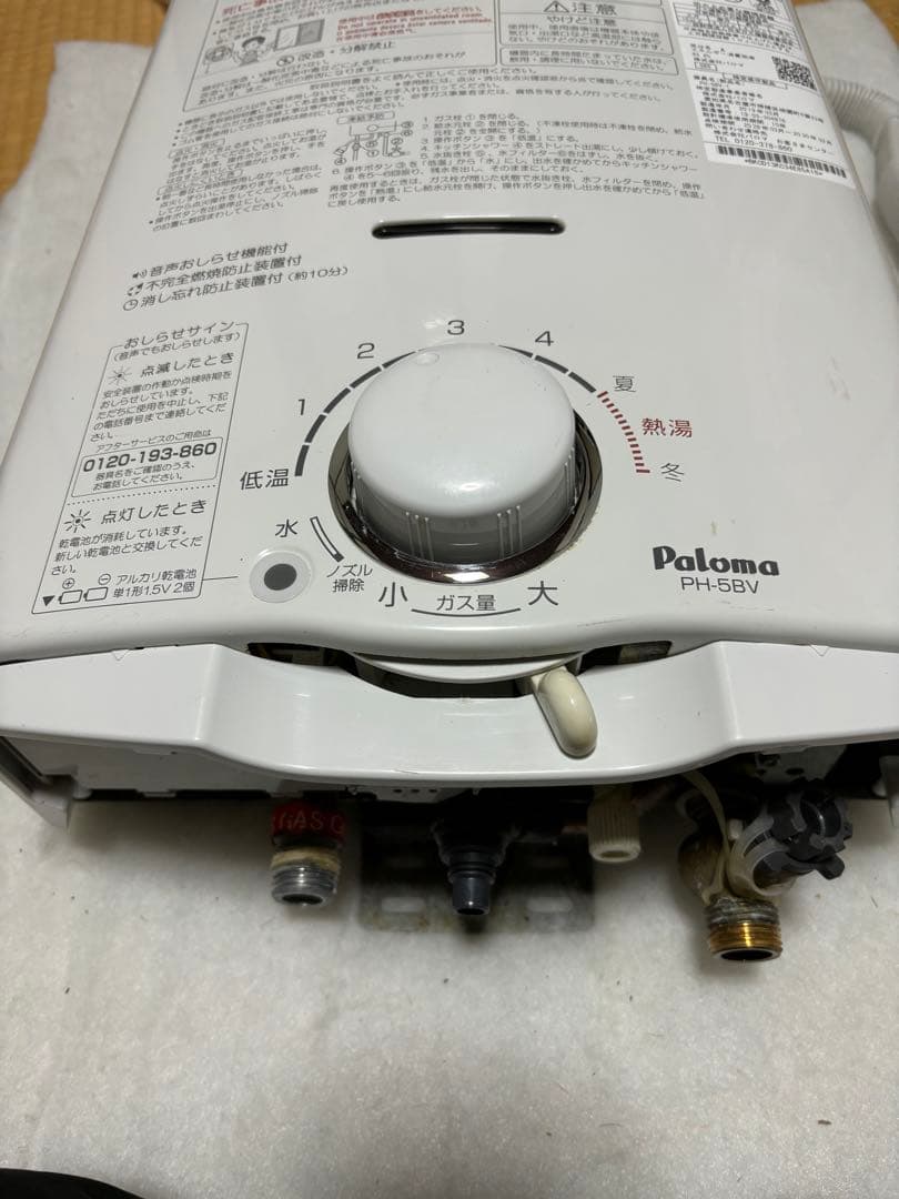湯沸器　瞬間湯沸かし器　LPガス プロパン　パロマ　2019年3月製造品