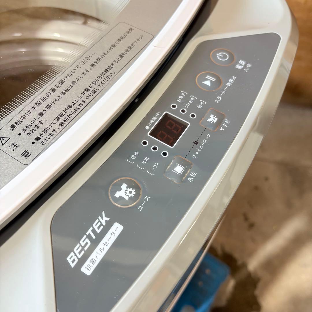 【福岡】 ノンフロン冷凍冷蔵庫 全自動洗濯機 一人暮らし 2点セット