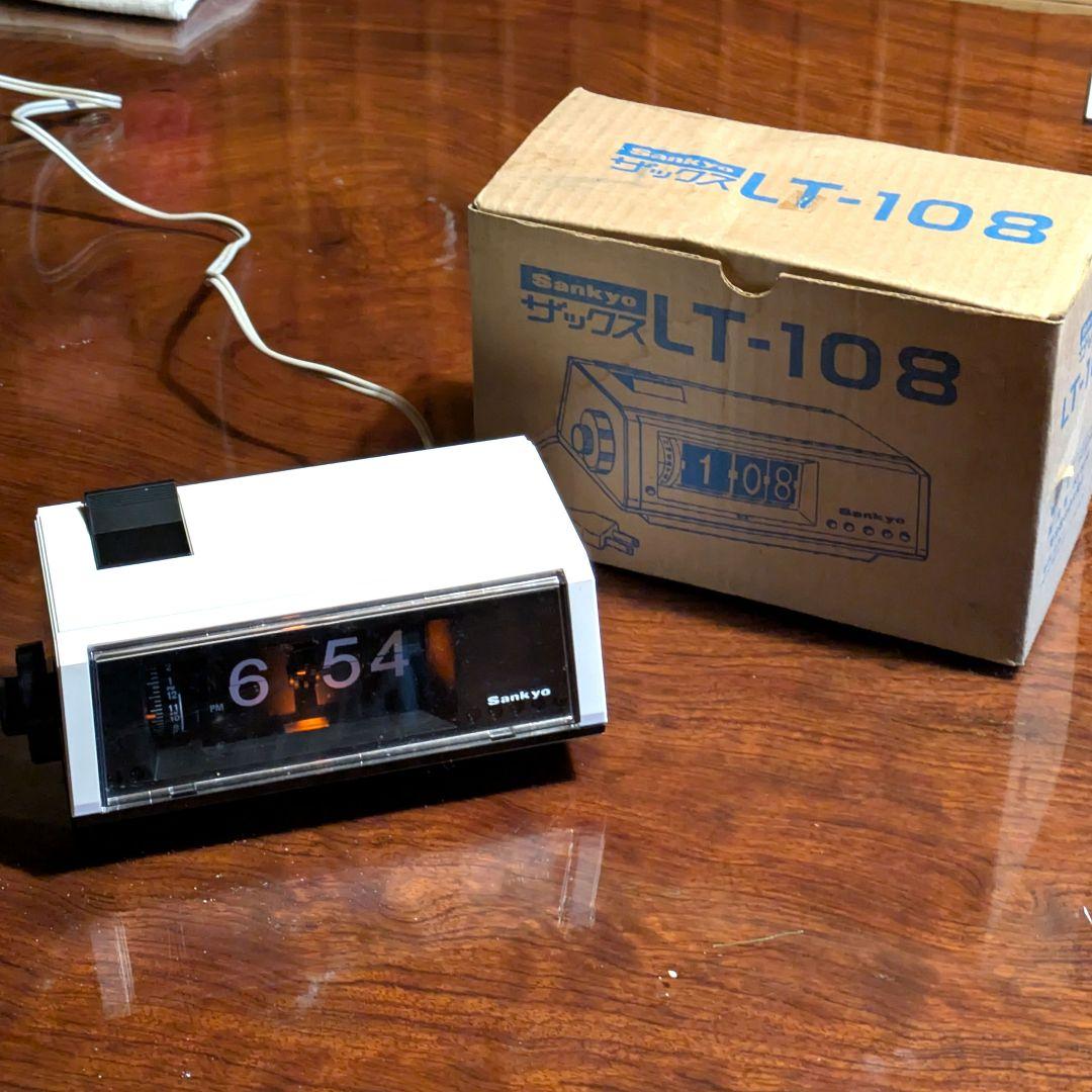 【元箱付き・美品！】三協精機パタパタ時計 SANKYOザックスLT-108